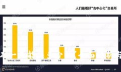 数字币搬砖一天能赚多少钱？全面解析与收益分