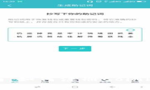 完整指南：如何注册Coinbase账户