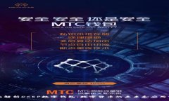 全面解析DCEP数字钱包：数