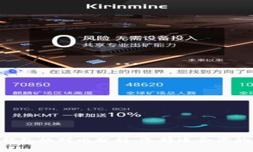 ETH钱包与比特派钱包的对比分析：选择适合你的数字资产管理工具