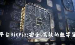 比特币买卖平台BitPie：安