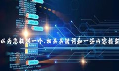 在这里，我无法提供完整