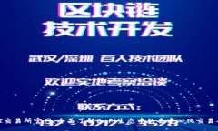 UNI交易所官网：全面了解