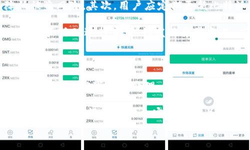   
jiaoti比特派钱包与支付宝的安全性分析：你了解多少？/jiaoti  

关键词  
比特派钱包, 支付宝, 加密货币安全/guanjianci  

### 详细介绍

在当前数字货币迅速发展的时代，各种加密货币钱包层出不穷，其中比特派钱包（Bitpie Wallet）因其便捷性和安全性受到广泛关注。随着比特派钱包的使用日益普及，很多用户开始关注其与传统支付平台如支付宝之间的安全性。这篇文章将深入探讨比特派钱包的安全性，特别是在与支付宝等平台的关联方面，并回答用户可能面临的一些相关问题。

#### 比特派钱包简介

比特派钱包是一款以比特币等数字资产为核心的多链钱包，除了支持主流的加密货币交易，还提供了去中心化的应用（DApp）接入功能。其最大特点在于强调用户的私钥管理，由用户自己掌控，以提高安全性。同时，比特派钱包还拥有多重签名技术和社交恢复功能，有效防止资产丢失。

#### 支付宝简介

支付宝是阿里巴巴集团旗下的第三方支付平台，成立于2004年，是中国最早的网络支付工具之一。支付宝提供了多种服务，包括线上支付、线下扫码支付、理财、贷款、保险等，其用户基数庞大，支付网络覆盖广泛。支付宝在安全性和用户隐私保护方面采取了多重手段，如人脸识别、指纹识别等生物识别技术，以及实时监测系统，降低了支付风险。

### 比特派钱包与支付宝的安全性比较

#### 安全性分析

比特派钱包的核心是用户对私钥的完全控制，用户在全链上进行交易时，不需要依赖于中心化的服务器。这种去中心化的设计使得比特派钱包在安全性上相对于传统钱包更加出色。但同时，这也要求用户要更加了解和遵循相关安全操作，因一旦私钥丢失，用户将无法找回资产。

相较之下，支付宝作为中心化的支付平台，虽然在安全性上也有保障措施，但所有用户数据和资金都是存储在平台的服务器上，这也使得用户在一定程度上面临着数据泄露和黑客攻击的风险。支付宝采取的多层安全防护措施尽可能地减少了风险，但并不能完全消除。

#### 常见安全漏洞

比特派钱包的用户需要特别注意钓鱼攻击和网络欺诈等安全风险。在使用过程中，用户应避免在不明网站或应用上输入私钥，注意辨别真假链接。

支付宝则面临着因用户不当操作导致的风险，如不小心泄露账户信息，以及被骗或误操作转账等。此外，由于支付宝是一个开放的平台，黑客攻击成功的风险也不容小觑。

#### 结论

总体而言，比特派钱包和支付宝各有其安全性优势与劣势。比特派钱包在资产控制层面更具优势，但用户需谨慎操控。支付宝则因其完善的消费保障机制给予用户更强的信心，但其中心化设计仍然存在风险。

### 常见问题解答

#### 问题一：比特派钱包的安全性如何保障？

比特派钱包的安全性依赖于多个方面。首先是用户的私钥管理，用户拥有并控制自己的私钥，私钥不会被中央服务器所记录或保管，这种去中心化的特性大大提高了安全性。其次，比特派钱包使用了多重签名机制，要求在进行大额交易时，必须得到多个签名认证，降低了盗取资产的风险。此外，比特派钱包还提供了社交恢复功能，用户在丢失设备或私钥的情况下，可以通过社交网络中的好友恢复钱包。

另外，比特派钱包内置了反钓鱼和防欺诈机制，确保用户在访问钱包时不会意外进入伪造网站。在使用比特派钱包进行交易时，用户应定期更新安全设置，开启指纹识别等生物安全措施，以加强保障措施。

#### 问题二：支付宝的安全性能否满足用户需求？

支付宝采取了一系列安全措施来保障用户的资金和交易安全。首先，支付宝使用了高强度的加密技术保护用户的数据传输过程，包括SSL加密和数据透传机制。同时，支付宝采用了生物识别技术（如人脸识别和指纹识别）来核实用户身份，减少了被盗用的风险。其次，支付宝会实时监测用户的交易行为，若发现异常便会及时发出警报，并自动冻结账户。

不过，由于支付宝作为中心化平台，所有信息和资金都存储在其服务器上，因此在面对黑客攻击时，仍存在可能的数据泄露风险。此外，用户在操作过程中，如果不谨慎，也可能因为被骗而造成经济损失。因此，在使用支付宝时，用诚信的方式和小心谨慎的态度不仅是保障资金安全的关键。

#### 问题三：比特派钱包与支付宝能否联动使用？

目前，比特派钱包并未直接与支付宝进行官方联动。用户可以通过比特派钱包进行加密货币交易，但在进行提取或存入法币时，需要借助其他平台帮助实现。尽管如此，用户仍然可以通过间接的方式，如将收益提取至其他支持法币提现的平台，然后通过支付宝进行日常消费。

尽管这两者之间没有直接的联动，但用户在进行交易时，仍然可以灵活运用二者的优势。比特派钱包的去中心化特性带来了安全性，而支付宝则提供了便捷的法币使用渠道。用户只需合理规划交易方式，即可在不同钱包和支付平台之间找到最适合自己的方式。

#### 问题四：用户如何提高比特派钱包的安全性？

为了提高比特派钱包的安全性，用户可以采取多种措施。首先是私钥的管理，要避免将私钥保存在云端或不安全的环境中。用户可以选择使用硬件钱包，将私钥保存在离线状态，以降低被盗风险。其次，用户应定期更新比特派钱包的应用程序，以确保得到最新的安全补丁和修复。

另外，用户在进行交易时，应保持警惕，尤其是在访问第三方网站时，应确认其网址是否安全。同时，开启多重身份验证功能（如短信验证、指纹识别等）可以增加账户安全性。最后，定期对账户活动进行审查，如发现异常交易，应及时进行加密和冻结。

#### 问题五：如何评估支付宝的安全性？

评估支付宝的安全性，可以从多个角度进行分析。首先，查看支付宝所采取的安全技术，如加密算法、身份验证机制等。其次，评估支付宝在风险管理和安全事故响应能力方面的表现，包括应对黑客事件的处理、用户反馈和资金保护措施等。

此外，也可参考用户的真实使用体验和评价，调查他们在使用过程中的安全事故频发程度，以及支付宝所提供的维权机制。同时，关注支付宝的官方公告，如安全事件处理和公司透明度，这些都是评估其综合安全性的关键因素。通过多方面的分析，用户可以全面了解支付宝的安全性，并做好防范措施。

综上所述，比特派钱包与支付宝各自具备独特的优势和潜在的风险。用户在选择合适的数字资产管理工具时，应该综合考虑自身需求，加强安全意识，以实现资产的更好保障。