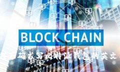 如何正确书写比特派钱包