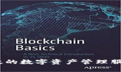 比特派触发智能合约的意