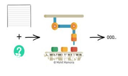 比特派登录时间出错的原因及解决方案