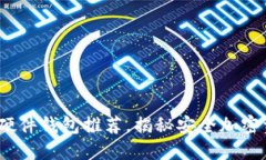 2023年最佳硬件钱包推荐，
