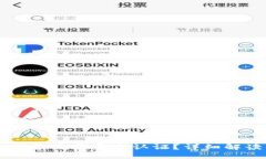 比特派钱包是否需要实名