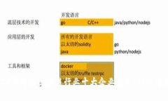 2023年中国区块链行业十大