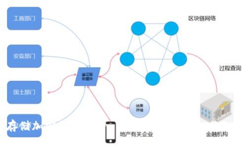 安全存储加密货币：深入了解离线钱包的功用与优势