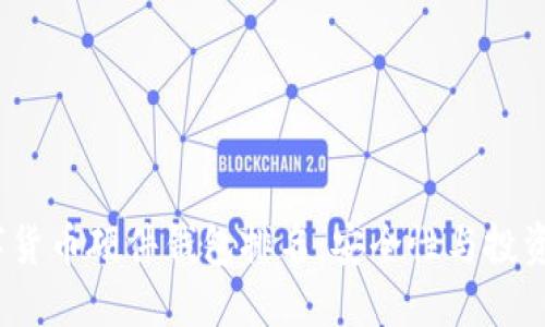 2023年数字货币硬件钱包排名：安全性与投资优势大揭秘