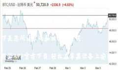 以下是您所请求的和相关