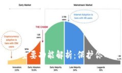 硬件钱包的主要功能解析