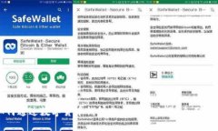 如何通过数字货币钱包参