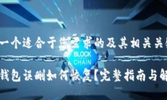 以下是一个适合于您需求