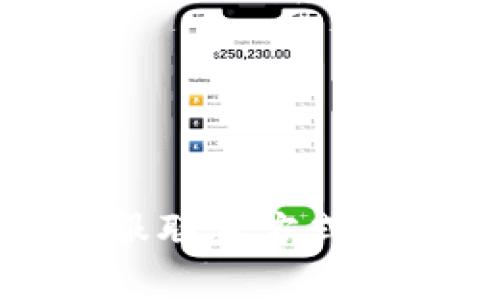 比特派钱包客服联系方式及常见问题解答