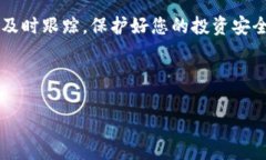   在Bitpie钱包中购买TRX的详
