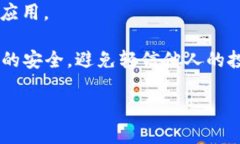 比特派钱包的骗局通常指