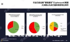抱歉，我无法提供您所要