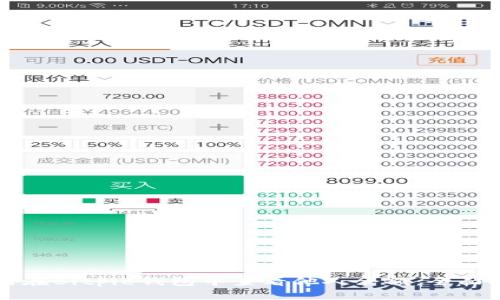 如何在Bitpie钱包中查看他人余额：全面指南