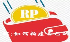 虚拟币源码详解：如何构
