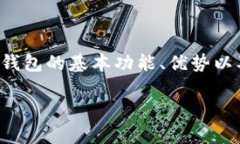   2023年ABPAY虚拟币钱包使用
