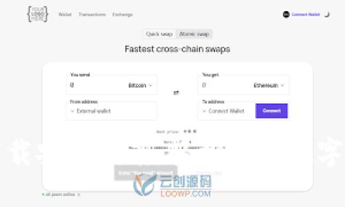 比特派钱包下载安装指南，轻松获取数字资产管理工具