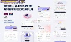 如何查看自己的区块链钱