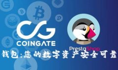 Bitpie钱包：您的数字资产