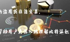   比特派官网积分价格及获