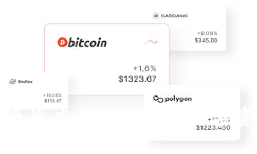 比特派钱包上的货币生态：全面探讨数字资产管理与投资策略