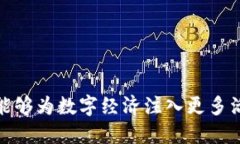    区块链钱包代币开发：