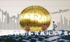 比特派钱包使用指南：如