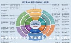 加拿大如何安全使用加密