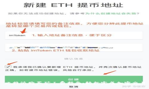 比特派购买矿工费指南：轻松完成加密交易