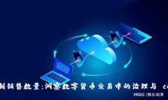 比特派限制销售数量：洞