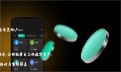 baioti小狐钱包中文版APP：便捷安全的数字资产管