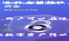 biao ti比特派钱包使用教程：图解视频指南/biao