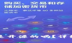 比特派钱包是开源的吗？详细探讨与解答