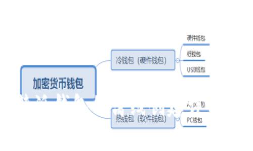 比特派钱包的离线创建详细指南