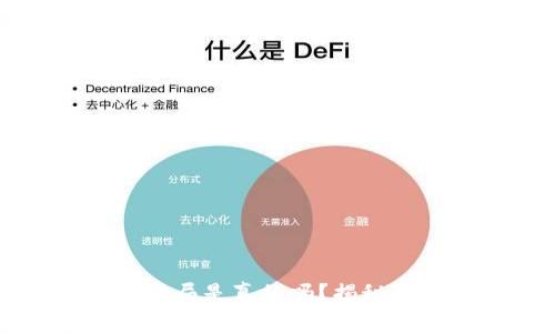 比特派钱包的骗局是真的吗？揭秘真相与风险分析