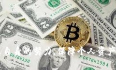 加密货币进入钱包后如何