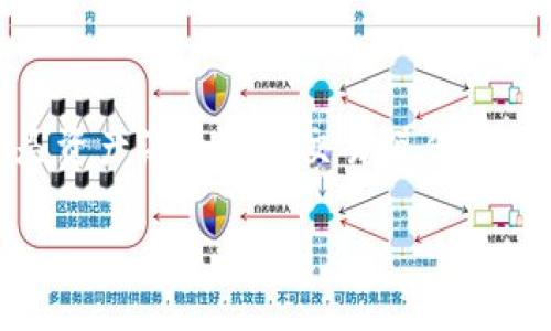   Bitpie钱包详解：安全便捷的数字资产管理平台 / 
 guanjianci Bitpie, 数字钱包, 区块链 /guanjianci 

在区块链技术飞速发展的今天，数字资产管理成为了越来越多人关注的热点。作为一个数字资产管理平台，Bitpie钱包以其高安全性和多样化的功能吸引了众多用户的青睐。下面，我们将详细介绍Bitpie钱包的平台特点、功能、使用指南、以及如何安全使用数字资产管理工具。

一、Bitpie钱包的基本介绍
Bitpie是一个数字钱包，主要用于存储、交易和管理各种类型的数字资产。作为一种高度安全的数字资产管理工具，Bitpie钱包采用了多层次的安全措施，包括私钥离线存储、数据加密等，确保用户的资产安全。此外，Bitpie钱包支持多种主流的数字货币，使其成为投资者进行资产管理的理想选择。

二、Bitpie钱包的主要功能
Bitpie钱包的功能非常强大，既能满足新手用户的需求，也可以满足有经验的投资者。他的主要功能包括：
ul
li多币种支持：Bitpie钱包支持比特币、以太坊、USDT等多种主流数字货币，用户可以在一个平台上管理多种资产。/li
li安全性高：采用多层次安全保护措施，包括私钥离线保存、二步验证等，极大降低了资产被盗风险。/li
li便捷的交易功能：用户可以方便地进行数字货币的买入、卖出、转账等操作。/li
li实时行情查询：用户可以在应用内查看各种数字货币的实时价格、市值等数据，帮助用户做出更好的投资决策。/li
li社区互动：用户可以通过Bitpie平台参与社区讨论，了解更多行业最新动态和行情分析。/li
/ul

三、如何使用Bitpie钱包
使用Bitpie钱包非常简单，用户只需下载应用程序并按步骤进行注册和设置即可。以下是详细的操作步骤：
ol
li下载应用：用户可以在Bitpie的官方网站或者应用商店下载钱包应用。/li
li注册账号：安装完成后，根据提示进行账号注册，设置用户名和密码。/li
li备份私钥：在注册过程中，系统会生成用户的私钥，务必将其妥善保管，避免遗失。/li
li添加资产：注册完成后，用户可以在钱包内添加自己希望管理的数字资产。/li
li进行交易：用户可以通过钱包的交易功能进行数字资产的买卖、转账等操作。/li
/ol

四、Bitpie钱包的安全性分析
在数字资产管理中，安全性是一个非常重要的因素。Bitpie钱包在多层次的安全保护上采取了以下措施：
ul
li私钥离线存储：Bitpie将用户的私钥存储于设备本地，并且采用加密算法进行保护，这样即使网络遭受攻击，用户的资产也不会受到影响。/li
li二步验证：用户在进行重要操作时，需要通过手机验证身份，增加了安全保障。/li
li定期安全审计：Bitpie团队会定期进行系统的安全审计，及时发现并修复潜在的安全漏洞，保障用户资产安全。/li
/ul

五、使用Bitpie钱包的注意事项
尽管Bitpie钱包提供了多种安全保护措施，用户在使用过程中仍需注意以下几点：
ul
li私钥安全：用户必须妥善保管私钥，不要随意分享，避免因私钥泄露而导致资产被盗。/li
li定期更新：保持钱包版本的更新，及时安装最新的安全补丁，以防范新的网络攻击。/li
li警惕钓鱼网站：务必通过官方渠道下载钱包，避免访问钓鱼网站。/li
/ul

六、常见问题解答
在使用Bitpie钱包的过程中，用户可能会有一些疑问，以下是5个常见问题的详细解答：

问题一：Bitpie钱包支持哪些数字货币？
Bitpie钱包是一个多资产的数字钱包，能够支持多种主流数字货币，包括比特币（BTC）、以太坊（ETH）、莱特币（LTC）、USDT、比特币现金（BCH）等多个类别。用户可以在一个平台上管理各种数字资产，方便投资与交易。同时，Bitpie钱包也会不断增加更多的数字资产支持，用户可以期待未来有更多的币种添加进来。为此，用户在使用前，建议登录钱包查看最新支持的币种列表，确保自己的资产可以顺利管理。

问题二：Bitpie钱包怎么导出私钥？
导出私钥的步骤如下：首先，在Bitpie钱包中登录自己的账户，进入“设置”界面，找到“钱包管理”选项。在钱包管理中，用户可以选择需要导出私钥的数字资产，点击进入查看详细信息。在该页面中，用户应该能够找到“导出私钥”或者“导出助记词”等相关选项。点击后，系统可能会要求进行一次身份验证，如输入密码或使用二步验证功能等。验证通过后，用户就可以查看和复制自己的私钥。不过，强烈建议用户在导出私钥后，及时将其保存在一个安全的地方，以免资金安全受到威胁。

问题三：Bitpie钱包是否支持兑换功能？
是的，Bitpie钱包支持数字资产之间的兑换功能。用户可以在平台内进行币种间的兑换，操作非常直观。首先，用户需要在钱包主界面找到“兑换”或者“交易”功能，选择需要兑换的数字货币和目标货币，并输入兑换数量。钱包会实时显示兑换比率及相关费用。用户确认无误后，就可以点击“确认交易”。交易完成后，用户的资产将会在短时间内完成兑换。需要注意的是，不同币种之间的兑换可能涉及到网络确认时间与交易手续费，用户在交易前最好了解清楚相关信息。

问题四：Bitpie钱包如何恢复账户？
恢复账户的方式主要依赖于用户在初始设置时保存的助记词或者私钥。若用户不小心卸载了钱包应用或更换了手机，仍然可以通过助记词或私钥重新找回账户。首先，在新的设备上重新安装Bitpie钱包应用，进入“恢复钱包”选项。接着，输入之前保留好的助记词或者私钥。如果信息正确无误，系统会自动恢复账户，用户的资产也会一并被找回。因此，用户在使用过程中一定要妥善保存助记词与私钥，避免因丢失而导致资产无法找回。

问题五：Bitpie与其他数字钱包相比有什么优势？
Bitpie钱包在安全性、便捷性以及功能的综合性上有其独特的优势。首先，安全性方面，Bitpie采用先进的加密技术和私钥离线存储，为用户资产保驾护航；而且团队定期进行安全审计，确保系统的稳定性。其次，便捷性方面，Bitpie钱包拥有直观友好的用户界面，无论是资产添加还是交易操作，都在几步之内完成，而且支持多种语言，降低了用户的使用门槛。最后，功能丰富方面，Bitpie不仅支持传统资产的管理，还能提供社区互动、行情查询等服务，增加了用户的参与感。综合来看，Bitpie钱包是在安全、便捷和功能性等多个方面都能满足用户需求的优秀平台。

综上所述，Bitpie钱包凭借其强大的功能、安全性以及使用简便性，成为了众多数字资产持有者的不二选择。通过对Bitpie钱包的全面分析，不难看出其在市场中的竞争力以及未来的发展潜力。