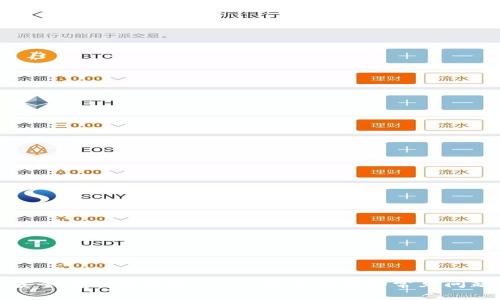 如何安全有效地购买USDT：完整指南和常见问题解答